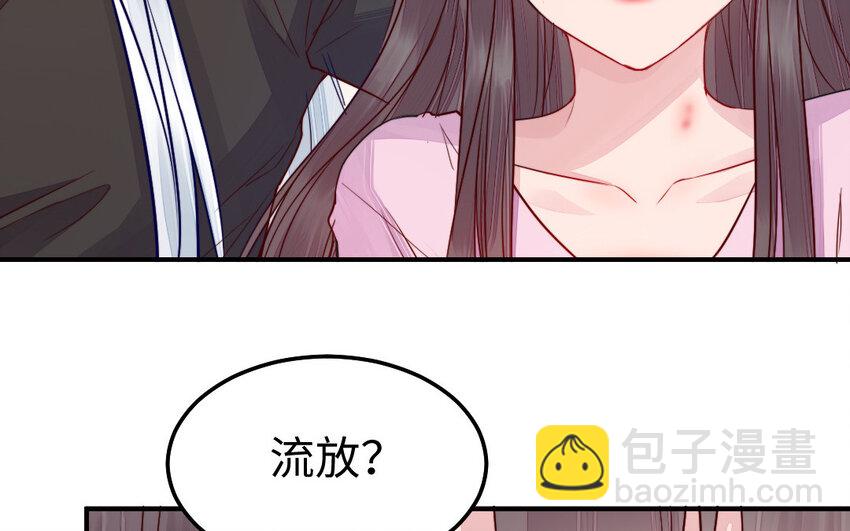 《我的妖仙老公》32 第31话 求助 第17页