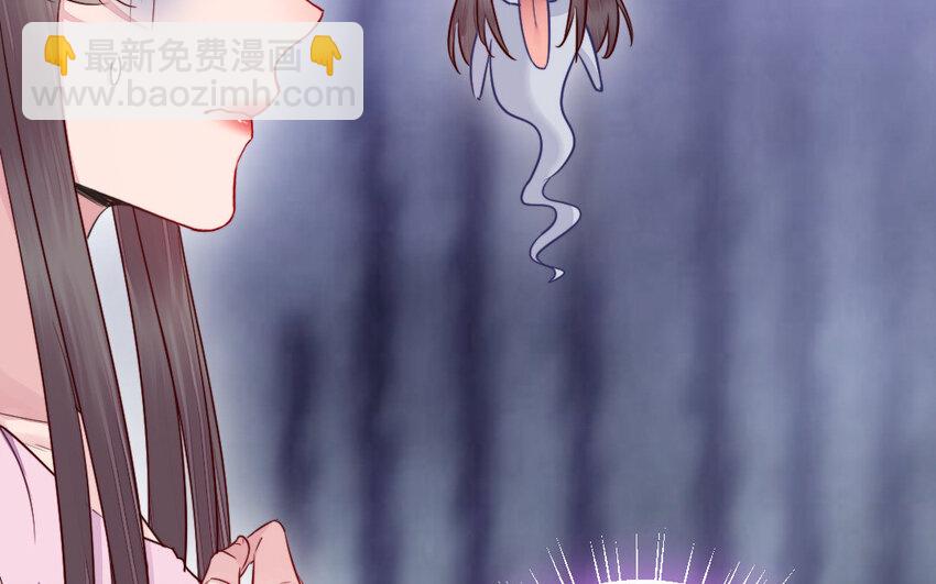 《我的妖仙老公》32 第31话 求助 第20页