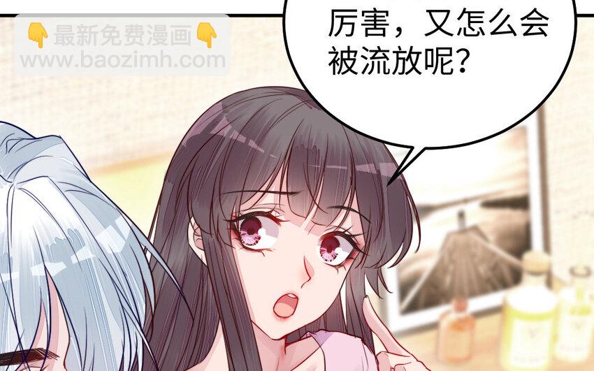 《我的妖仙老公》32 第31话 求助 第22页