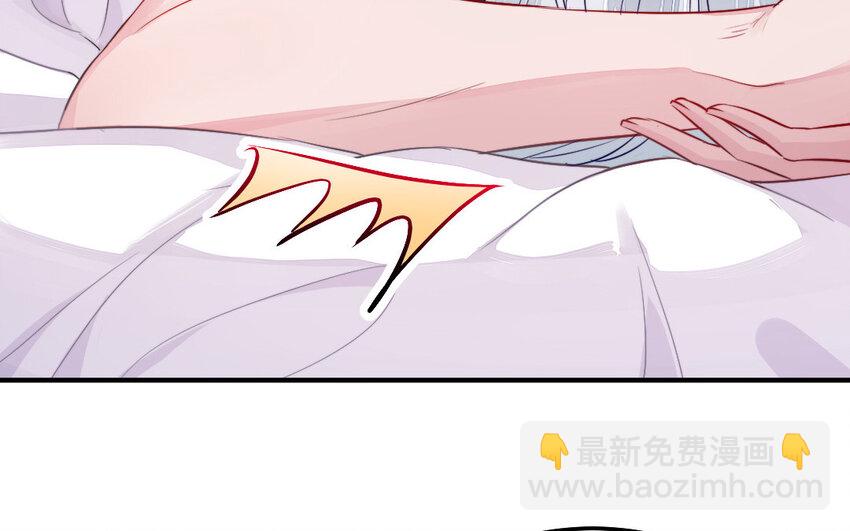 《我的妖仙老公》32 第31话 求助 第27页