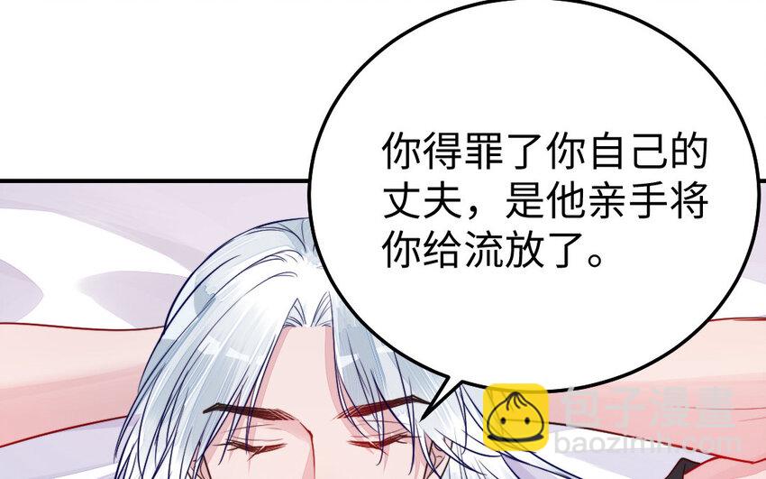 《我的妖仙老公》32 第31话 求助 第28页