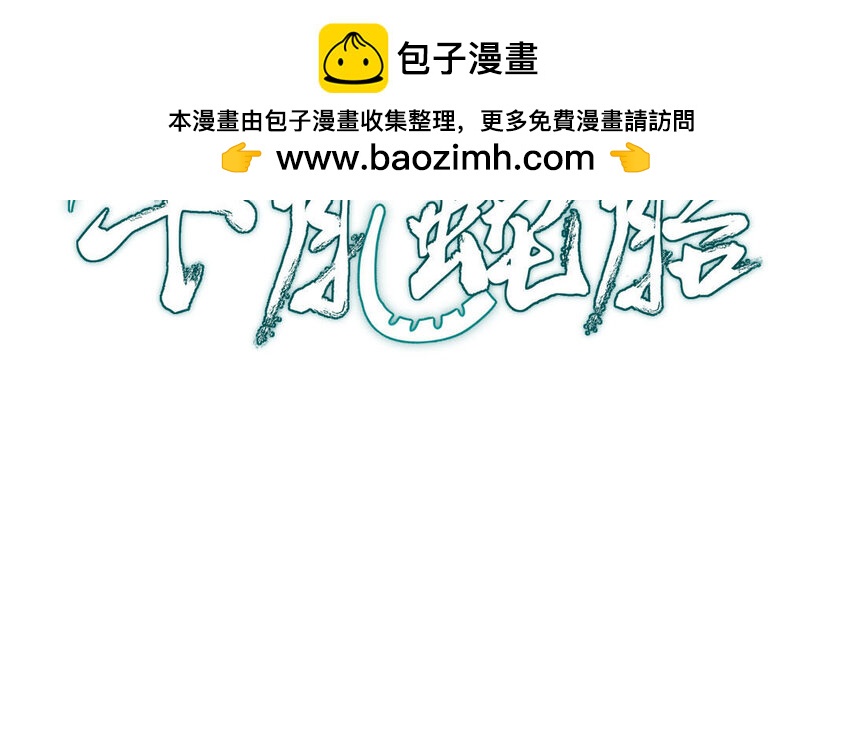 《我的妖仙老公》32 第31话 求助 第2页