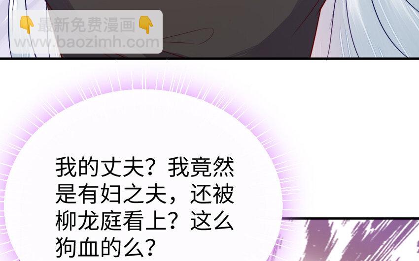 《我的妖仙老公》32 第31话 求助 第30页