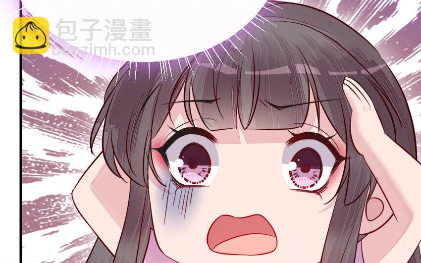 《我的妖仙老公》32 第31话 求助 第31页