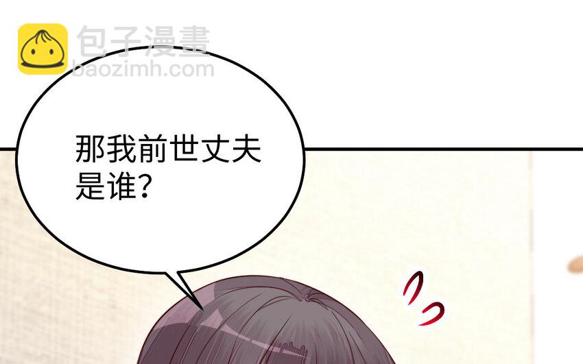 《我的妖仙老公》32 第31话 求助 第33页