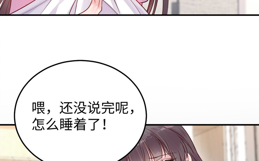 《我的妖仙老公》32 第31话 求助 第35页