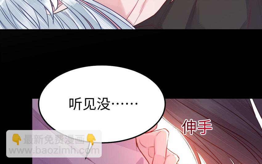 《我的妖仙老公》32 第31话 求助 第37页