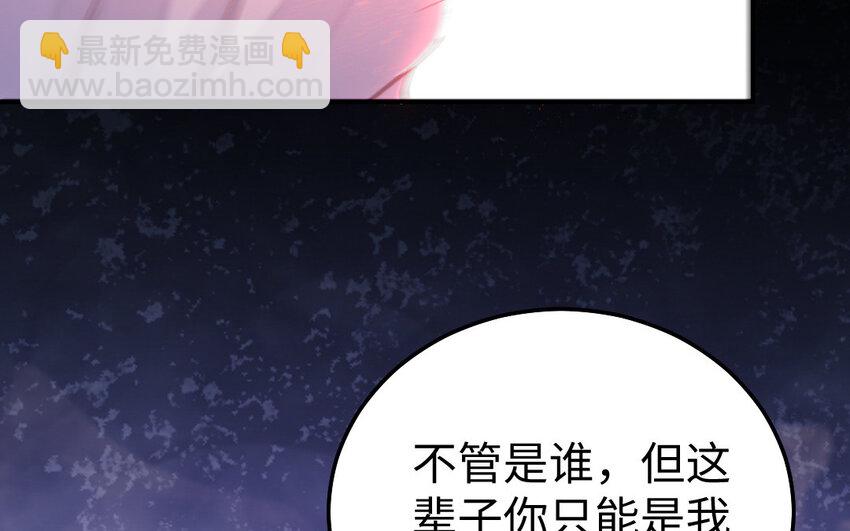 《我的妖仙老公》32 第31话 求助 第40页