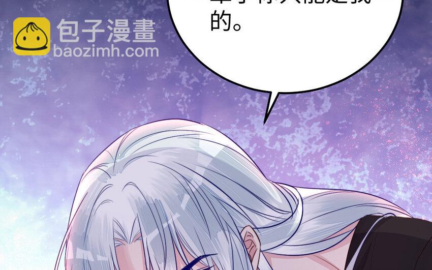 《我的妖仙老公》32 第31话 求助 第41页