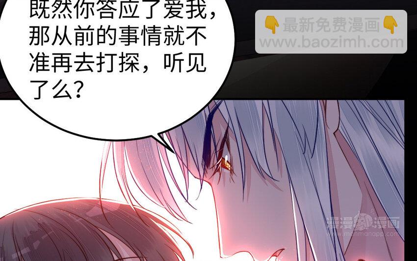 《我的妖仙老公》32 第31话 求助 第44页