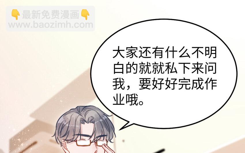 《我的妖仙老公》32 第31话 求助 第49页