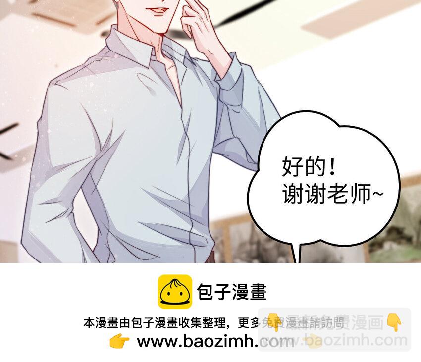 《我的妖仙老公》32 第31话 求助 第50页