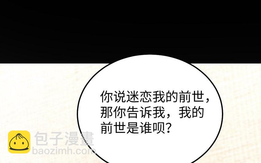 《我的妖仙老公》32 第31话 求助 第5页