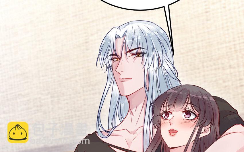 《我的妖仙老公》32 第31话 求助 第6页