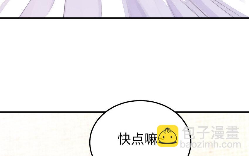 《我的妖仙老公》32 第31话 求助 第8页