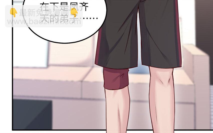 《我的妖仙老公》29 第28话 吃醋 第13页