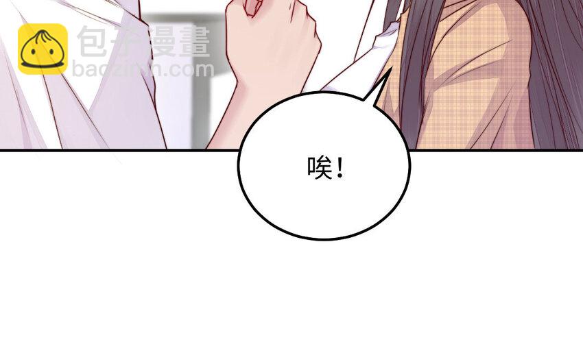 《我的妖仙老公》29 第28话 吃醋 第16页