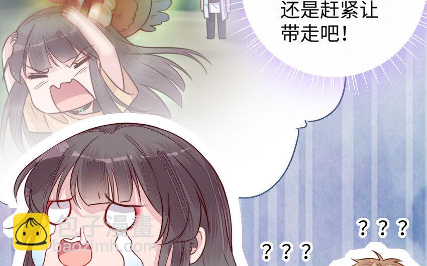 《我的妖仙老公》29 第28话 吃醋 第20页