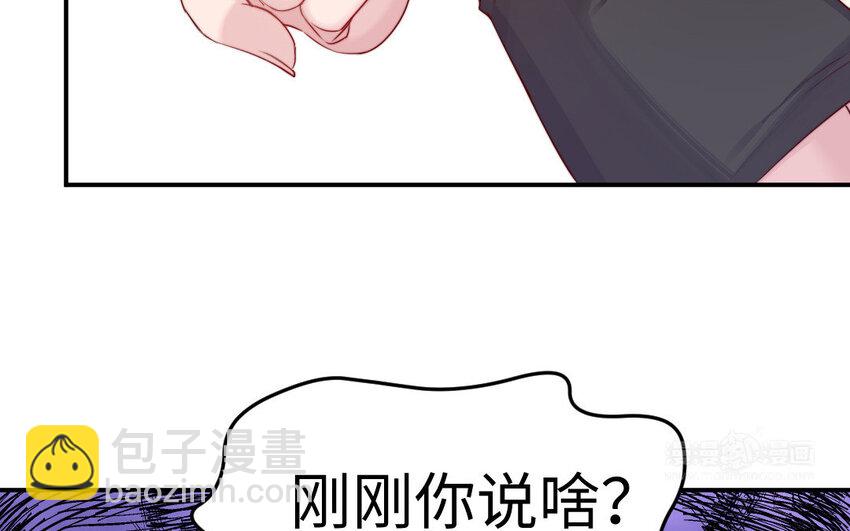 《我的妖仙老公》29 第28话 吃醋 第24页