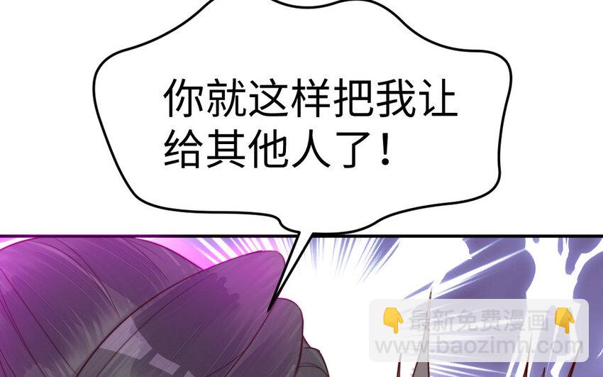 《我的妖仙老公》29 第28话 吃醋 第27页