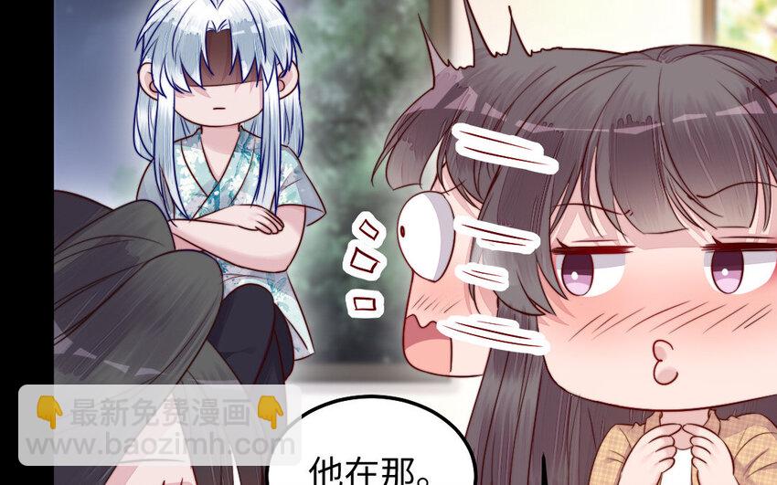 《我的妖仙老公》29 第28话 吃醋 第33页