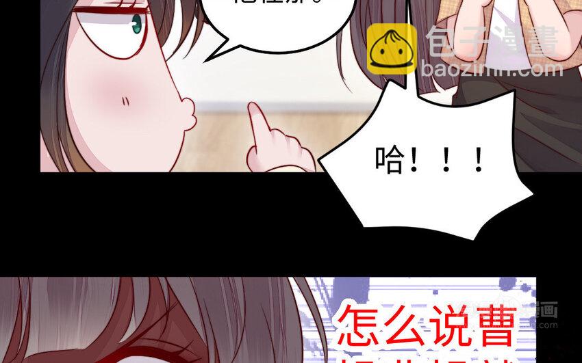 《我的妖仙老公》29 第28话 吃醋 第34页