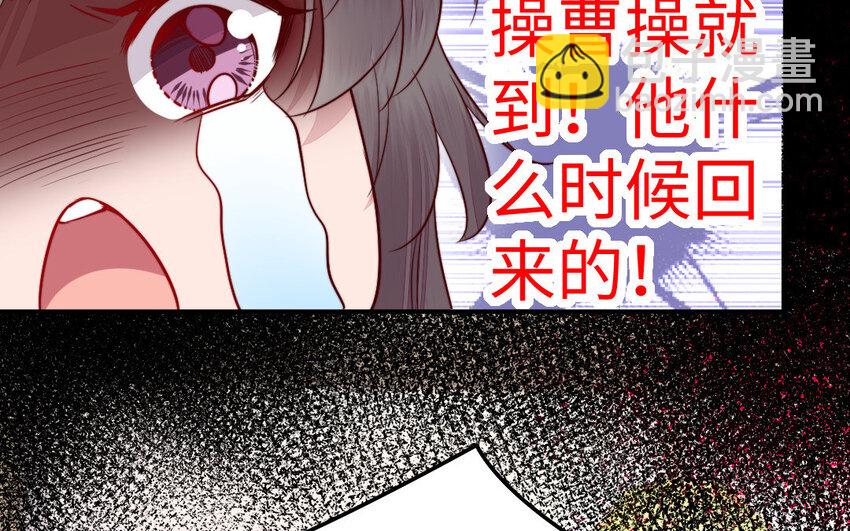《我的妖仙老公》29 第28话 吃醋 第35页