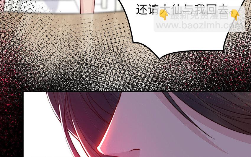 《我的妖仙老公》29 第28话 吃醋 第39页