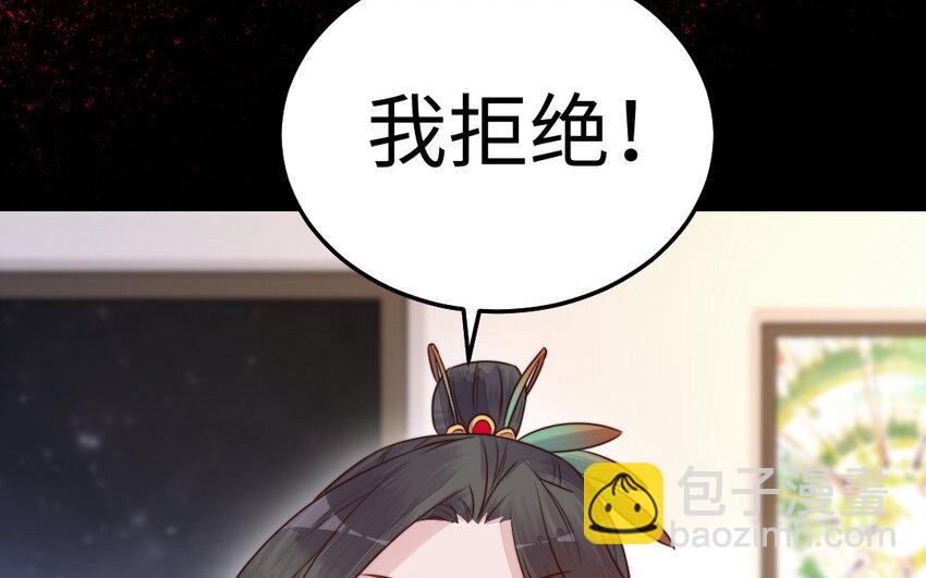 《我的妖仙老公》29 第28话 吃醋 第41页