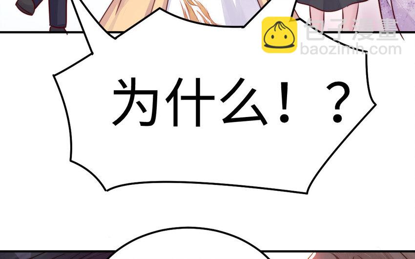 《我的妖仙老公》29 第28话 吃醋 第43页