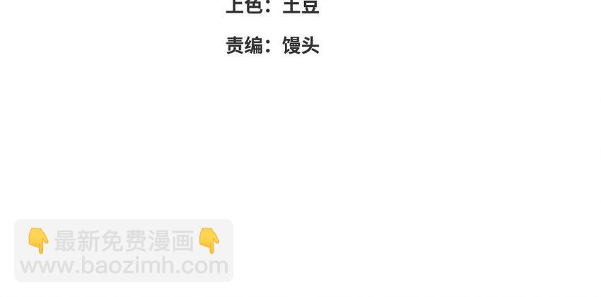 《我的妖仙老公》29 第28话 吃醋 第4页