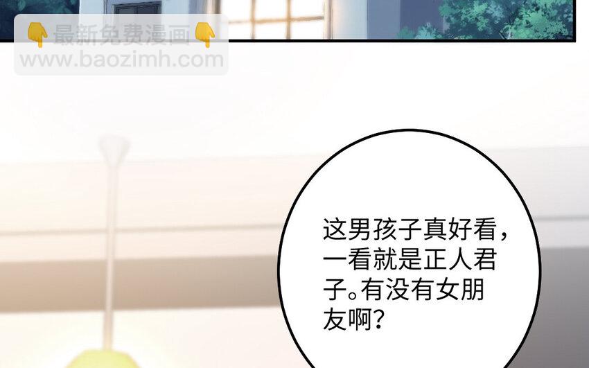《我的妖仙老公》29 第28话 吃醋 第6页