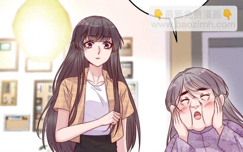《我的妖仙老公》29 第28话 吃醋 第7页