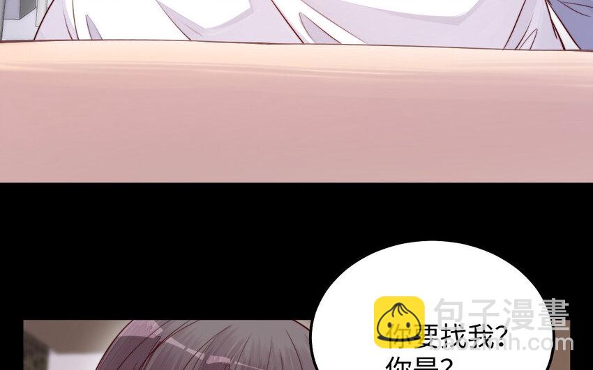 《我的妖仙老公》29 第28话 吃醋 第9页