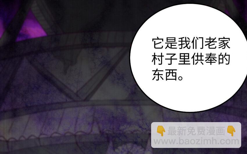 《我的妖仙老公》33 第32话 诡异的氛围 第11页