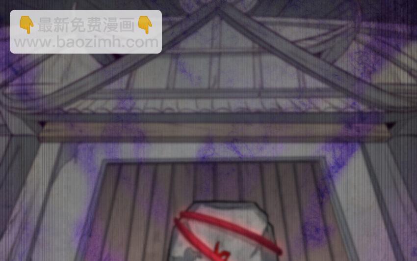 《我的妖仙老公》33 第32话 诡异的氛围 第12页