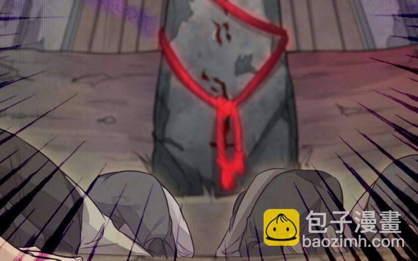 《我的妖仙老公》33 第32话 诡异的氛围 第13页