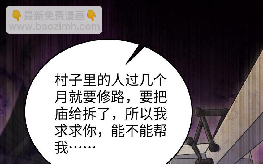 《我的妖仙老公》33 第32话 诡异的氛围 第15页