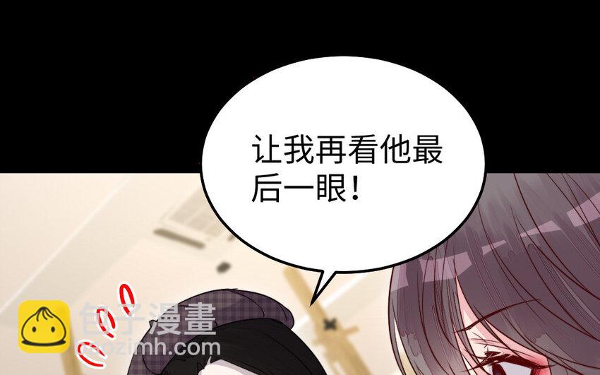《我的妖仙老公》33 第32话 诡异的氛围 第18页
