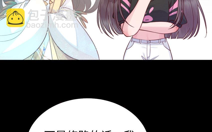 《我的妖仙老公》33 第32话 诡异的氛围 第22页