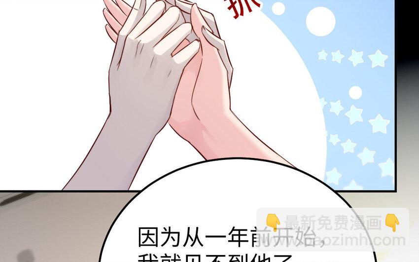 《我的妖仙老公》33 第32话 诡异的氛围 第26页