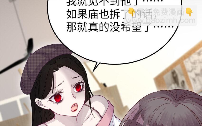 《我的妖仙老公》33 第32话 诡异的氛围 第27页