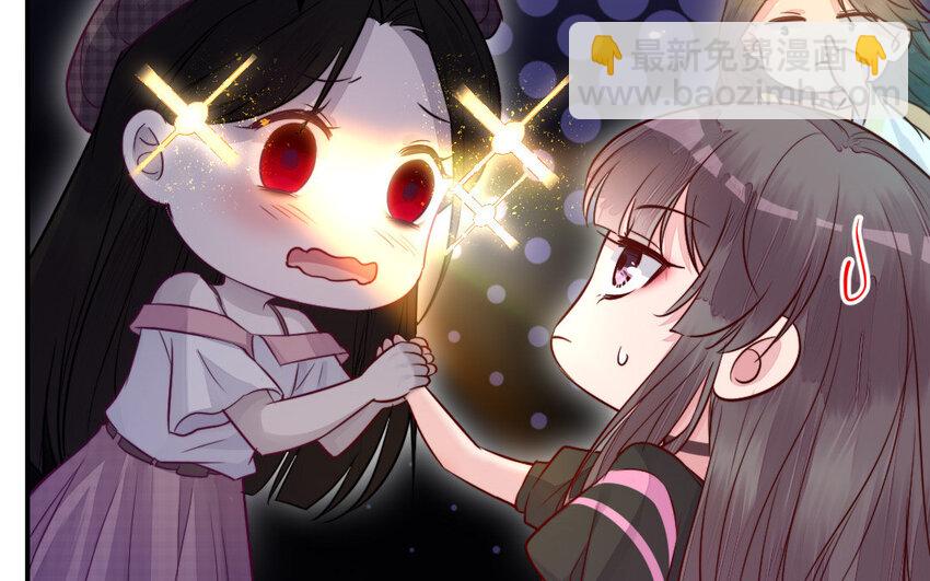《我的妖仙老公》33 第32话 诡异的氛围 第30页