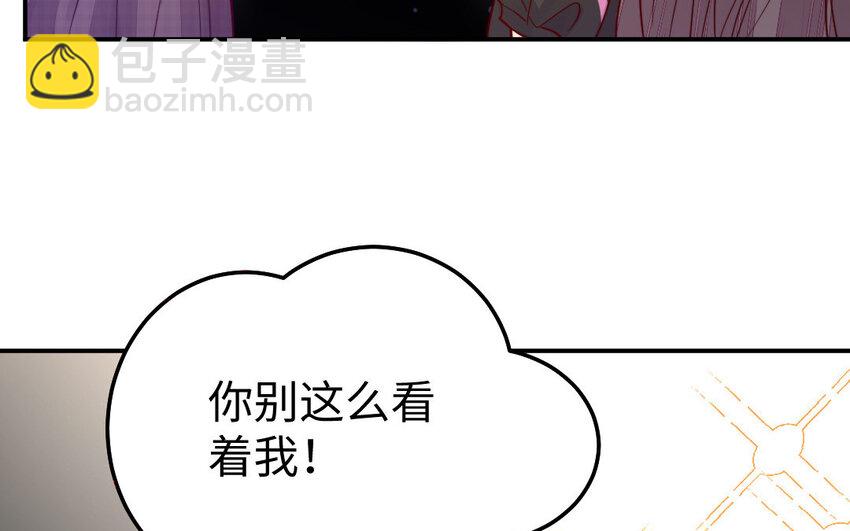 《我的妖仙老公》33 第32话 诡异的氛围 第31页
