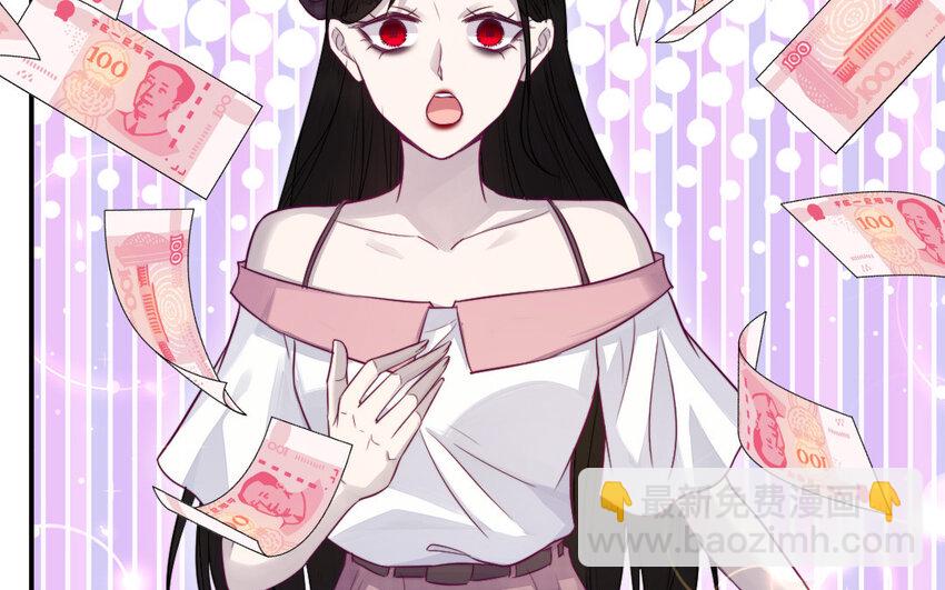 《我的妖仙老公》33 第32话 诡异的氛围 第37页