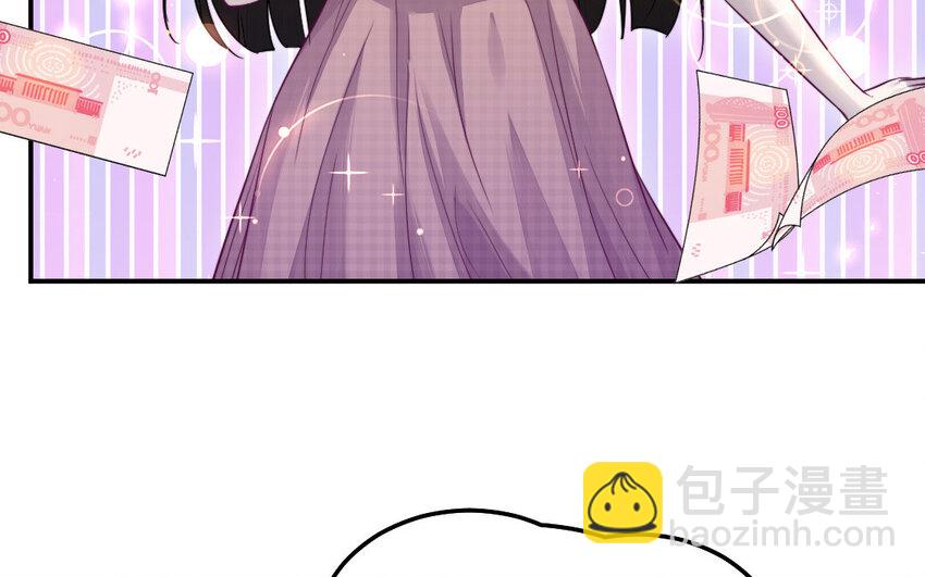 《我的妖仙老公》33 第32话 诡异的氛围 第38页