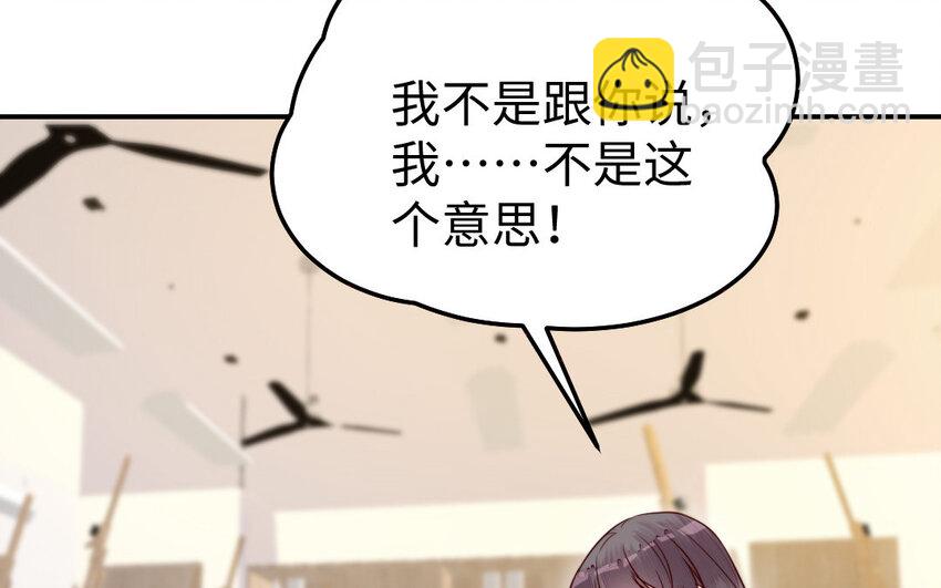 《我的妖仙老公》33 第32话 诡异的氛围 第39页
