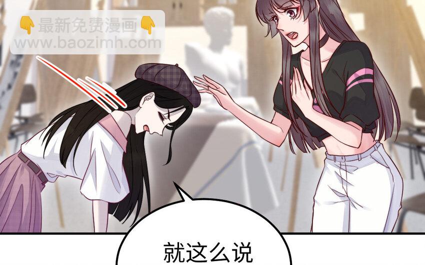 《我的妖仙老公》33 第32话 诡异的氛围 第40页