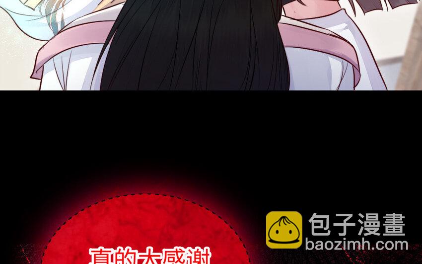 《我的妖仙老公》33 第32话 诡异的氛围 第43页