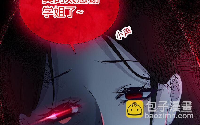 《我的妖仙老公》33 第32话 诡异的氛围 第44页
